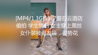 STP18303 175车模来袭，大胸粉嫩摁倒在床舔，观音坐莲花式啪啪激情四射