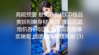 《贵在真实反差淫妻》露脸才是王道！推特网黄淫乱骚妻【吴小仙儿】私拍，绿帽癖老公找单男3P性爱内射露出相当精彩 (15)