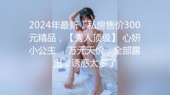 日常更新2023年8月23日个人自录国内女主播合集【109V】 (21)