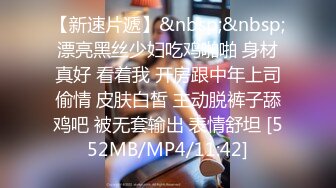 [MP4/ 652M] 晚上媳妇要大叔交公粮大叔可能干活累了玩了一下老婆的B就完事了