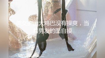 【新速片遞】&nbsp;&nbsp;✨“好想被老师操”家教老师故意找茬调教巨乳肥臀女学生却没想到学妹早就心有所图，上位骑乘一边操一边淫语[45MB/MP4/9:29]