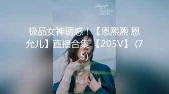 【极品稀缺❤️孕_妇也疯狂】❤️性孕之美3❤️全系列孕_妇啪啪、自慰、喷奶自拍甄选 反正怀_孕随便内射 高清720P版