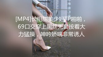 [MP4]STP30954 新人下海眼镜尤物女神！细腰美腿好身材！性感吊带丝袜，无毛嫩穴疯狂揉搓，扶着屁股后入撞击 VIP0600