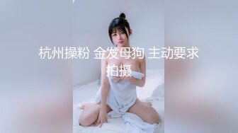 32岁骚妇3