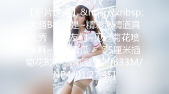 【新片速遞】&nbsp;&nbsp;大骚B柳如是~精彩激情道具大秀❤️狼友们~见过菊花喷水嘛~萝卜青瓜❤️35厘米插菊花B穴~忒刺激了！[633M/NP4/01:27:45]