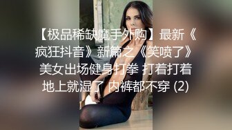 妻子任由他人享用，快乐无拘束，单男肏的越猛，老公越开心！