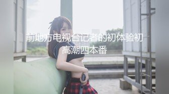 [2DF2] 《健身教练外围女探花》手机约炮苗条身材颜值兼职妹没干一会被妹子发现偷拍翻车了[MP4/160MB][BT种子]