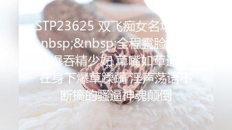 STP24724 【最新??极品性爱】女神级魔都小翘臀Lexis和巨根男友付费私拍之《可恶的房东强行收租》虐操中出