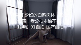 【超顶白虎❤️女神】饼干姐姐✿ 极致捆绑调教网丝高跟女神 鲜嫩小穴湿黏又淫荡 插起来太上头了 水声不断内射溢精[441MB/MP4/26:46]