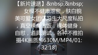 [MP4/ 2.38G] 约炮老公不在家的美女同事身材好B还挺紧的受不了最后射了她一脸