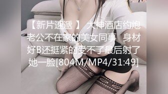 第一次见这样的专业情趣房巨乳大屁股妹有点小兴奋被饥渴眼镜男扒光就搞嗲嗲的呻吟声听的J8都硬了很能叫对白清晰