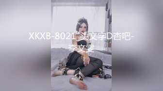 XKXB-8021_头文字D杏吧-李文雯