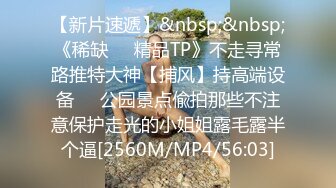 [MP4/ 1.37G] 会呼吸的逼逼撅着屁股就是让大哥玩，淫声荡语互动聊骚，听狼友指挥抠了骚穴玩菊花