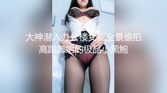 台湾情侣泄密》台塑高层利用职权让美女秘书乖乖听话爬上床