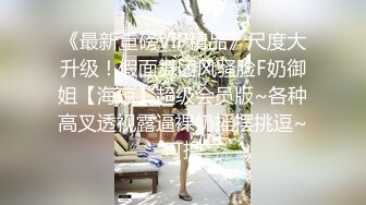 SP站~剧情演绎~公司客服超美御姐【开心Kaixin-Baby】丝袜美腿~办公室强力喷射【18V】 (4)