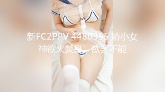 老公好棒好舒服主人还要”对话淫荡，嫩妹调教大神【算啊会】美乳粉屄小美女被开发成纯纯小母狗，饥渴淫叫的样子好刺激 (2)