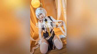 【新片速遞】 推荐！性感长腿制服❤️【邻家静静】被炮友道具调情水汪汪~先口再操，各种姿势爆操啪啪性爱❤️啊~用力~好舒服！[786M/MP4/01:05:49]