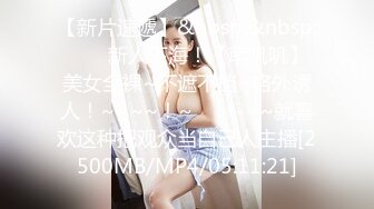 [MP4/ 749M] AI高清2K修复李八八探花极品甜美女神，模特身材，校花清纯脸，一颦一笑迷人魅惑