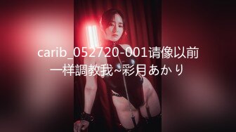 carib_052720-001请像以前一样調教我~彩月あかり