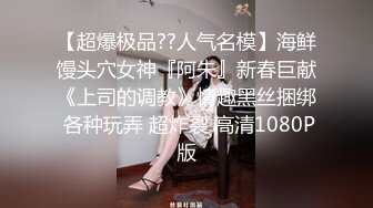 最新众筹✅JVID 捆绑、开鲍~清纯无毛性感美模【SUNNY-小仆娘】过节寂寞难耐，自己玩起来