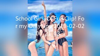 School Girl JOI Full Clip! For my Onlyfans_2019-02-02 00_21_08_1