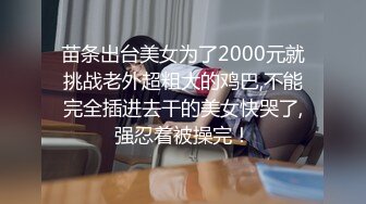 私房9月CD精选 大师街拍抄底，超清原版各种骚丁疑似无内2 (2)