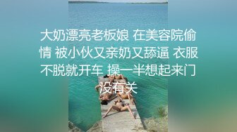 骚麻麻出去被别人操了还嘴硬不承认，还说大鸡吧操她最爽（中文字幕）