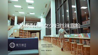 【91沈先生】几万现金桌上摆，PUA达人重磅回归，清纯外围小姐姐，乖巧听话花式啪啪高潮迭起