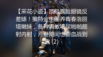 超骚御姐！疯狂喷水【小狐狸520】喷一半有人敲门！吓哭了，咚咚咚~人都被吓傻了