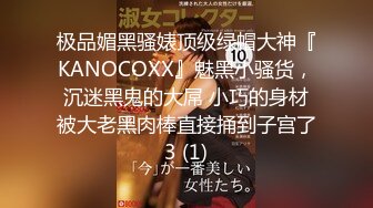 极品媚黑骚婊顶级绿帽大神『KANOCOXX』魅黑小骚货，沉迷黑鬼的大屌 小巧的身材被大老黑肉棒直接捅到子宫了3 (1)