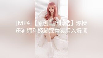 《最新顶流重磅》高人气PANS极品反差女神小姐姐【美惠子 媚仪 圆圆 诗诗】私拍多种风格露奶露逼对话依然亮点 圆圆273 (1)