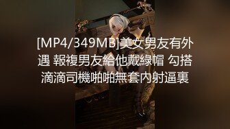 《极品CP✿魔手✿外购》技术型坑神封神精品！某大型商业广场女厕全景前后视角偸拍络绎不绝少女少妇方便~美女众多逼脸同框