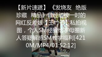 [MP4/ 3.09G] 新人眼镜小哥操小女友！学生制服套装，开档黑丝水好多，插进去多是白浆，骑乘深插低低呻吟