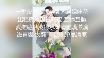 性感身材漂亮美女，超骚表情挑逗，无毛白虎嫩穴道具抽插