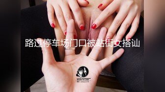 【强烈推荐绿帽淫妻】极品反差九头身网红女神『Mcre』高价VIP群私拍 极品丰臀 三穴全开 高清1080P原版 (2)