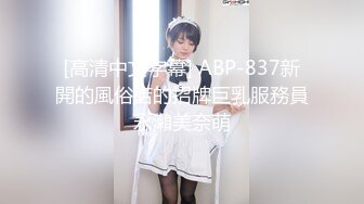 《硬核秘重磅极品》真Q实D折磨凌R女N！推_特长春S_M大神【万磁王】私拍性福日记~各种啪啪调J露脸高颜反_差婊