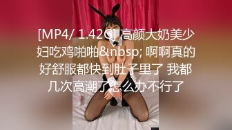 [MP4/ 1.42G] 高颜大奶美少妇吃鸡啪啪&nbsp; 啊啊真的好舒服都快到肚子里了 我都几次高潮了怎么办不行了