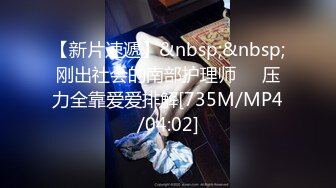 ★☆极品流出★☆色魔摄影师约▶大长腿内衣模特◀酒店私拍趁机揩油掰开鲍鱼玩屄