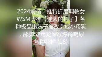 颠覆三观！大连极品反差婊孙X可“等我带上眼镜你再内射我！”看简阶约炮