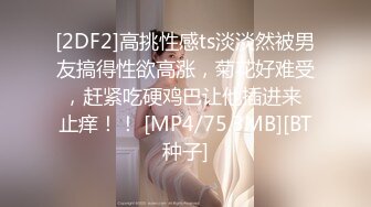 [2DF2] 杏吧&amp;天美传媒 摄色射影师 高清精彩推荐[MP4/151MB][BT种子]