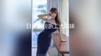 大奶美女 教育系实习生 身材高挑 小穴抠的哗哗响 操的小脸绯红 被无套内射