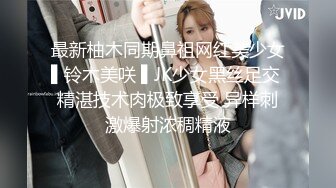 STP33524 极品翘臀长腿网络女神【优优】定制剧情，性感白丝透明连体勾引服侍性奴老公，满嘴淫语呻吟销魂高潮喷水