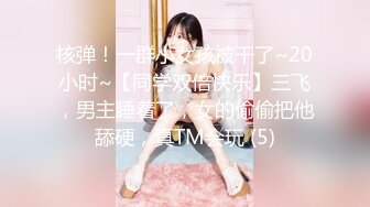 TMTC001 捆绑调教痴女炮友 天美传媒