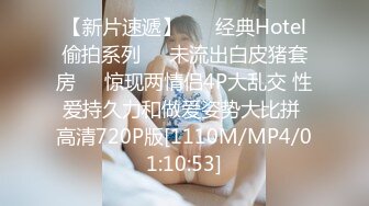 【新片速遞】 ❤️经典Hotel偷拍系列❤️未流出白皮猪套房❤️惊现两情侣4P大乱交 性爱持久力和做爱姿势大比拼 高清720P版[1110M/MP4/01:10:53]