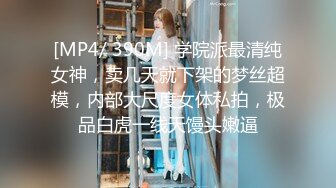 [MP4/ 229M] 淫妻 哦 还真灌满了 单男说要把老婆的骚逼射满 我还不信 白浆加精液满满流出