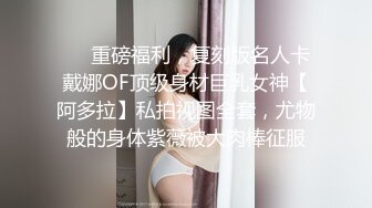 [MP4]魔鬼身材豪挺爆乳美女【喵喵是小护士】极品美女睡梦中被凌虐爆操 逼样难耐看AV自慰玩穴喷水高潮