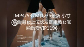 [MP4]顶级身材Cos圈爆乳尤物▌奈汐酱Nice ▌情趣黑丝开档丁字裤陷入美鲍 扭动蛮腰揉搓蜜壶摄人心魄