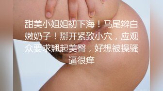 长沙反差幼师 李雪儿 平常端庄大气 私下骚到骨子里！超白美乳极品身材被调教成母狗！