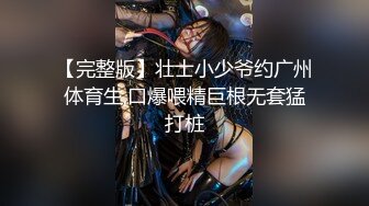 ⚫️⚫️重磅泄密！万狼求档OF女神平模【dynameowpleng】露脸福利，紫薇与金主打炮销魂舔射吃精，炸裂