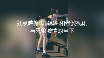 [MP4/ 712M]&nbsp;&nbsp;调教小女友，苗条贫乳粉嫩小姐姐，乳夹项圈自舔手指，无毛超嫩粉穴，骑在上位，大屌抽插屁股